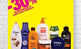 Bipa vikend akcija -30% proizvodi za njegu tijela i sunčanje