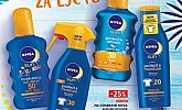 Konzum katalog Ljepota i njega do 29.6.