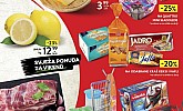 Konzum vikend akcija do 23.8.