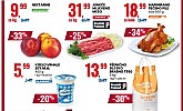 Eurospin akcija za početak tjedna do 14.7.