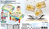 KTC katalog Igračke i tekstil do 18.9.