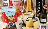 Interspar katalog Najfinije delicije za blagdanski stol
