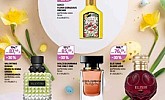 Muller katalog parfumerija do 20.4.