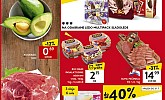 Konzum vikend akcija do 25.5.