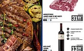 Metro katalog Ugostiteljstvo do 30.6.