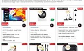 Elipso katalog Black Week akcija