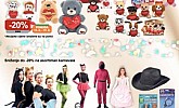 KTC katalog Igračke i tekstil do 24.2.