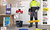 Merkury katalog veljača 2026