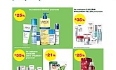 Bipa katalog Pharma do 15.3.