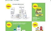 Bipa katalog Pharma do 19.4.