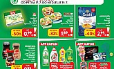 Spar i Interspar vikend akcija do 19.7.