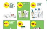 Bipa katalog Pharma do 18.10.