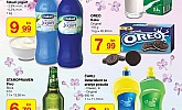 Ultra Gros vikend akcija do 2.5.