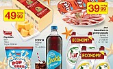 Ultra Gros vikend akcija do 11.7.